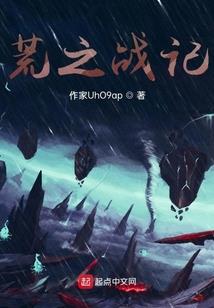 长生界灵