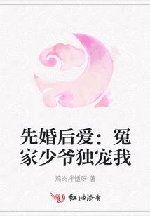 密爱100分：宫少宠妻无度