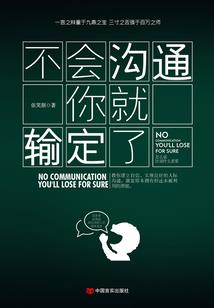 当厄运来敲门