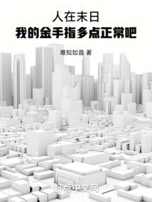 总裁的贴身女秘