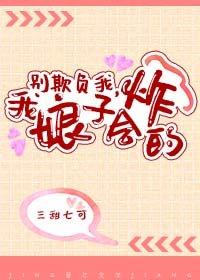 有种别宠我(合作)