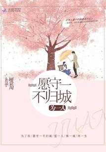 熙恒逆袭记之队长之心