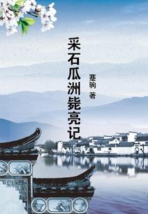 逆天玄女斗苍穹