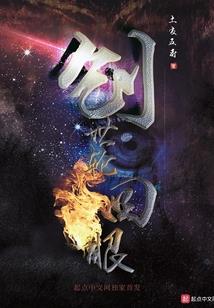 痴情落魄千金爱上霸道总裁