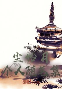仙谎