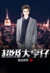 苏茉儿传