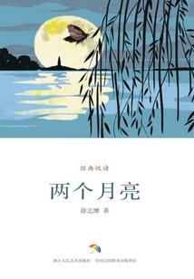奈何碧落别黄泉