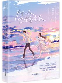 穿越隋唐之我是张紫嫣