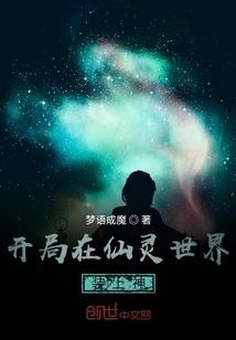 阎王前传