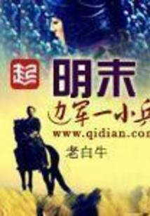 戏说诡生