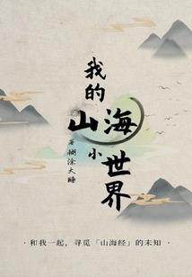 惊变日