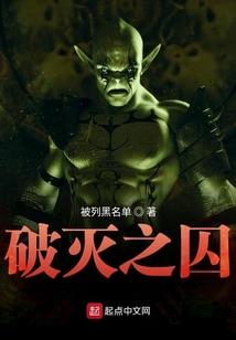 薄樱鬼救赎