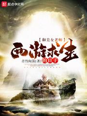 综漫之从学园默示录开始
