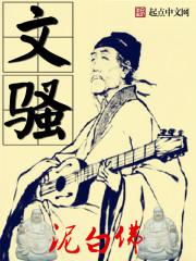 太上仙尊