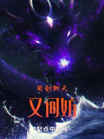 重生灼华