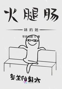 少女卖萌笔记