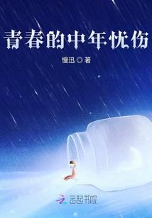撒旦爱情：你是我的独宠
