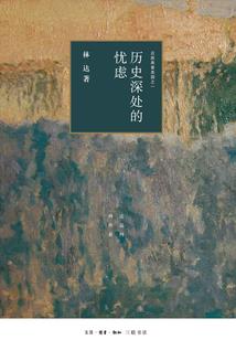 墨香池华传