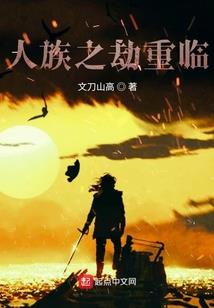 七年后，我们重新开始