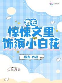 老套修仙