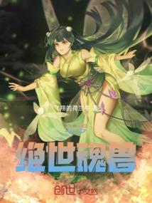 半面妆之搅动风云