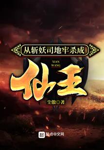 神通小道士