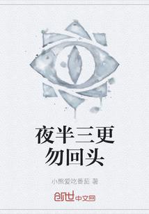 异族恋歌