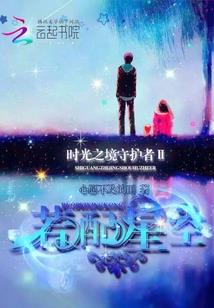 比思念更长久