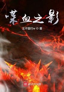 蝶恋花殇