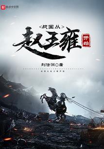 霜狼战争
