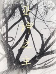超魔导学园