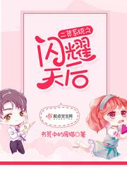 妖孽帝尊太会撩