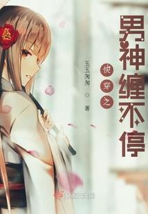 那片星空下的蔷薇