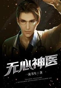异世为王录