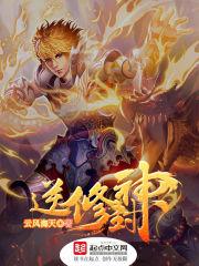 大梦飞仙