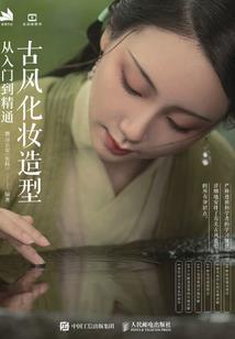 南明风云传