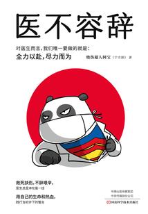 第六天人眼