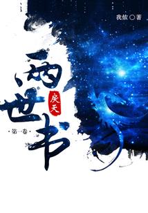 往事之修仙一二