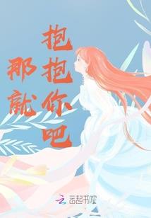 从人到妖王最后变成了仙人