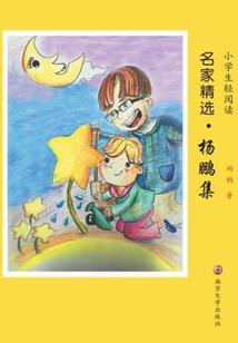粉黛仙途
