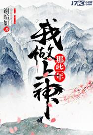 穿越后我遇见了救赎