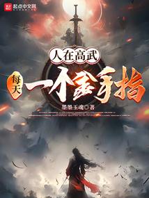 傲娇系统：快穿之重生女神