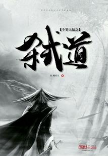 无限之怨恨