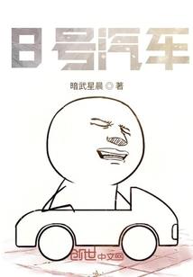 穿越之今生续前缘