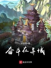 四世之梦