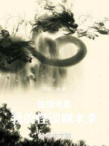 相声剧本之科目三