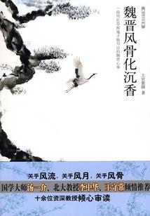 非缘非劫之妖孽夫君我为故人
