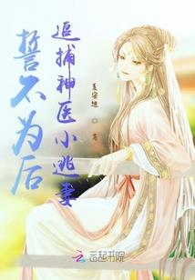 万古仙涯