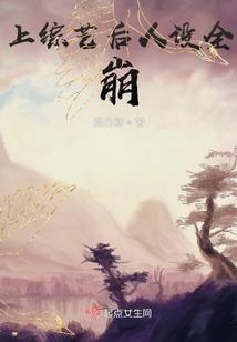 魅惑王妃倾天下桃花飞
