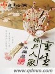 国民男神首席王子是女生